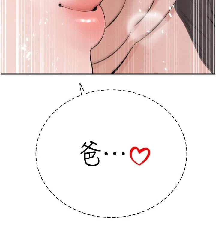 暴君会长的娇媳们第60話-被會長的巨棒征服&hearts;