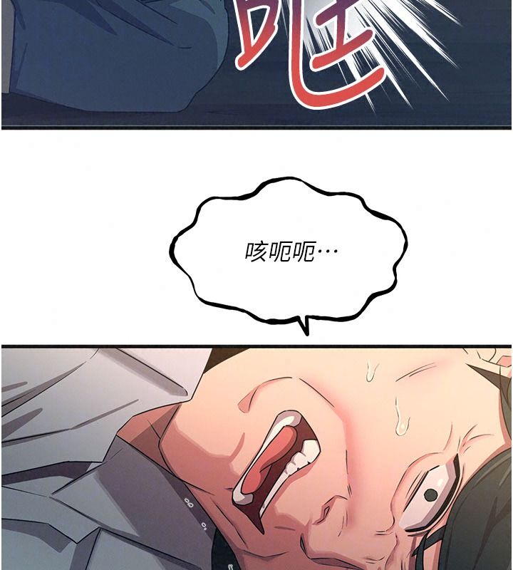 恶次人生第77話-雙穴高潮的蕩婦