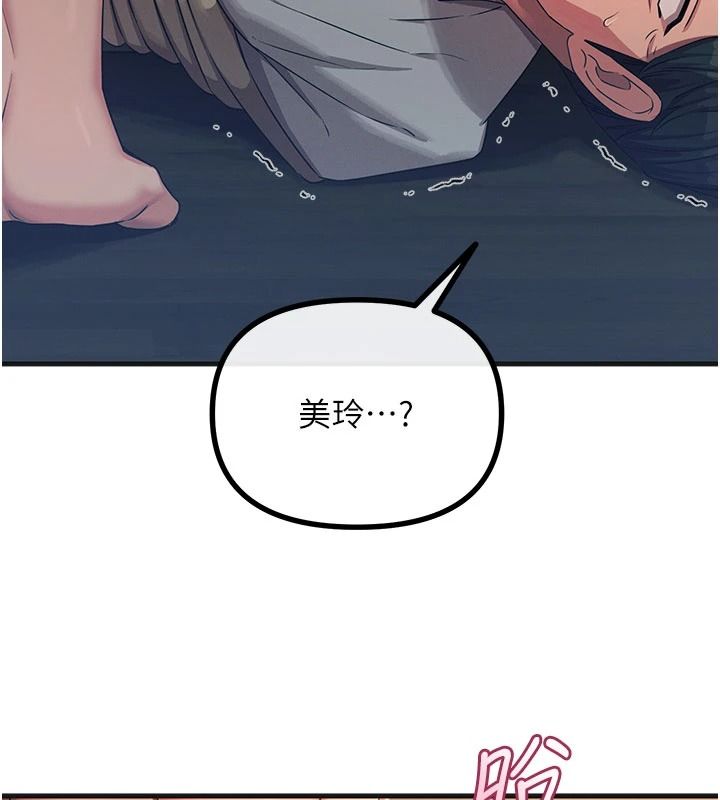 恶次人生第77話-雙穴高潮的蕩婦
