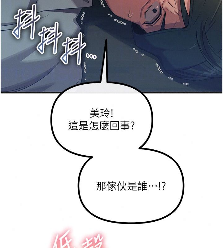 恶次人生第77話-雙穴高潮的蕩婦