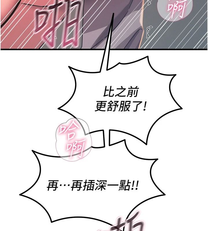 恶次人生第77話-雙穴高潮的蕩婦