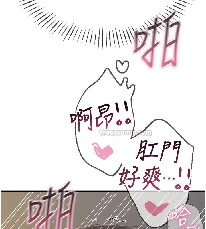 恶次人生第77話-雙穴高潮的蕩婦