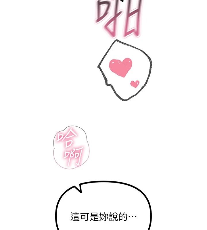 恶次人生第77話-雙穴高潮的蕩婦