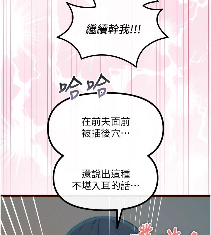 恶次人生第77話-雙穴高潮的蕩婦