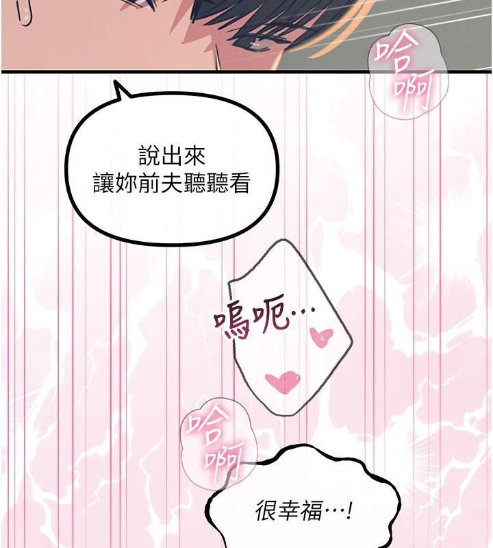 恶次人生第77話-雙穴高潮的蕩婦