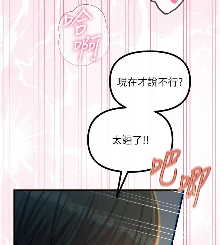 恶次人生第77話-雙穴高潮的蕩婦