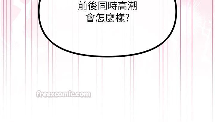 恶次人生第77話-雙穴高潮的蕩婦