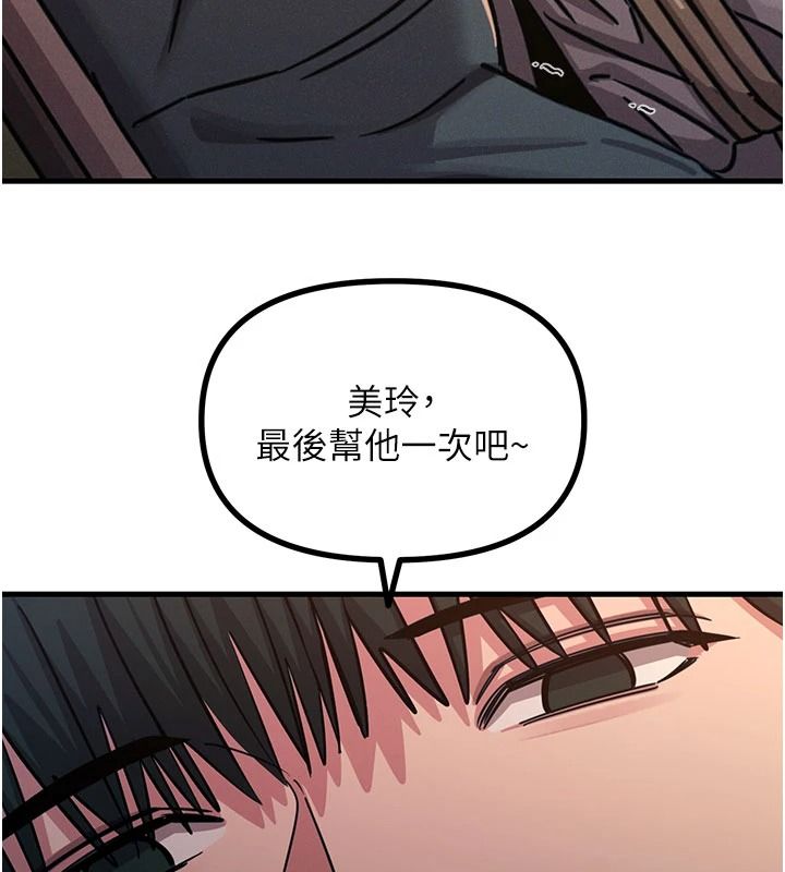 恶次人生第77話-雙穴高潮的蕩婦