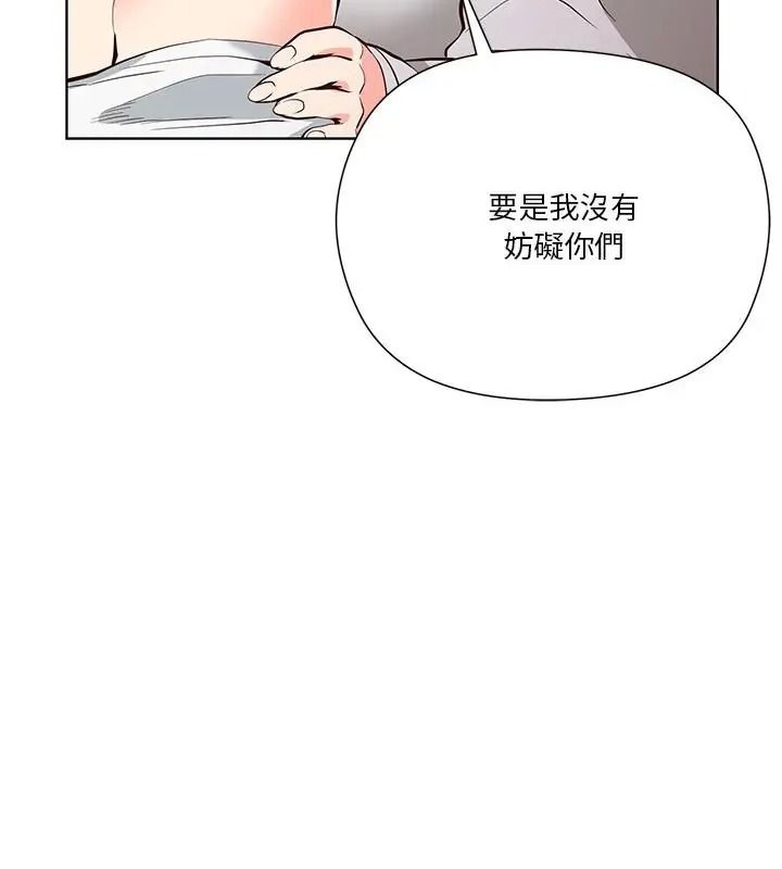 最棒的她第9話