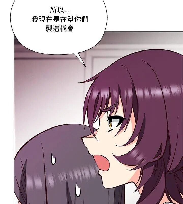 最棒的她第9話