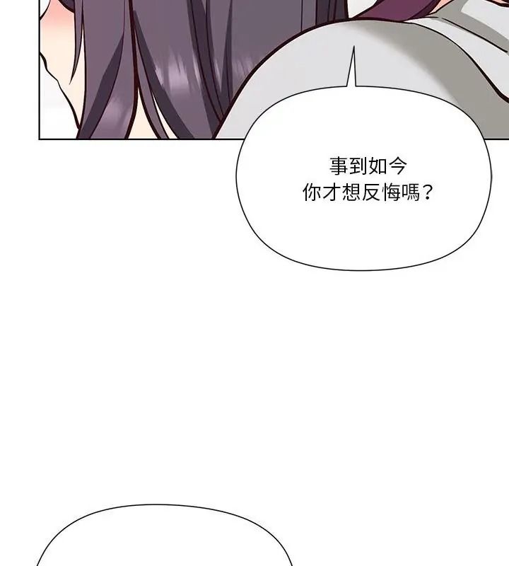 最棒的她第9話