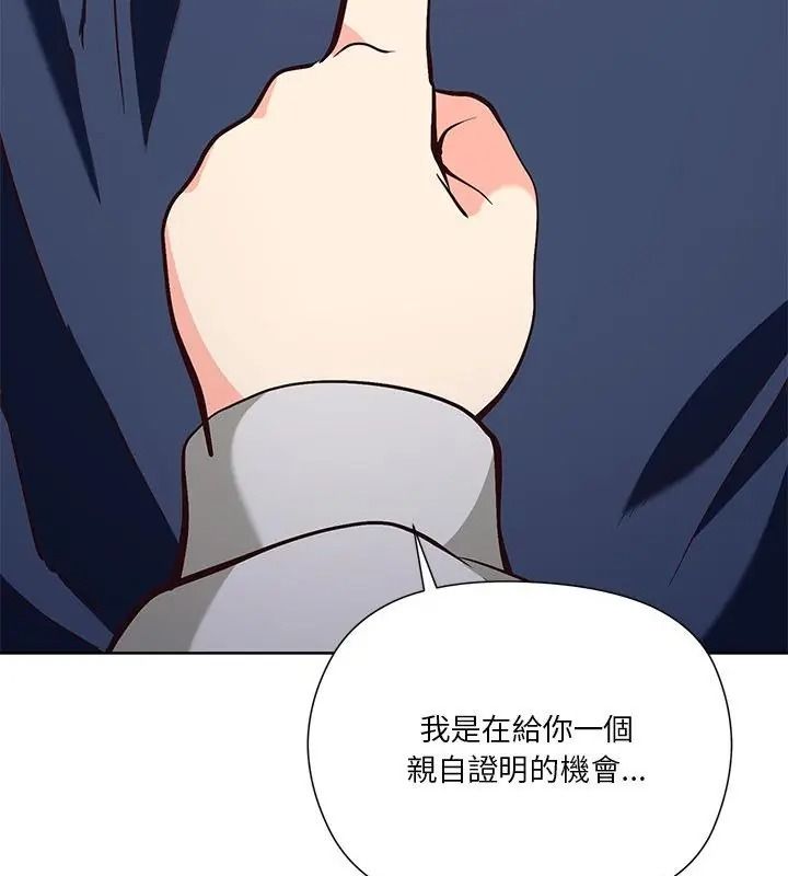 最棒的她第9話