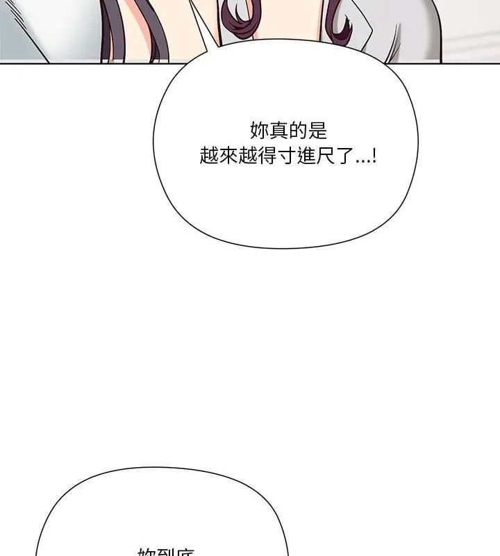 最棒的她第9話