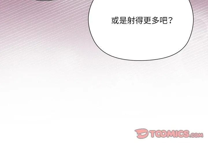 最棒的她第9話