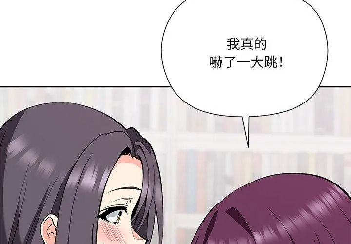 最棒的她第9話