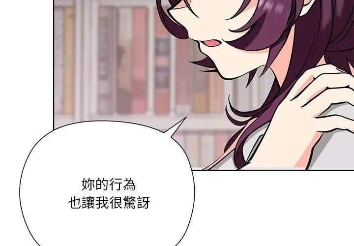 最棒的她第9話