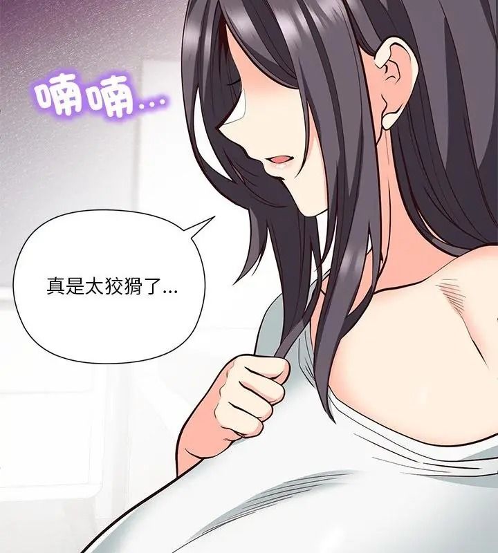 最棒的她第9話