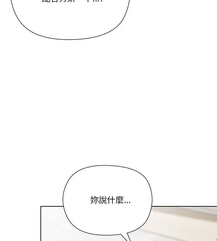 最棒的她第9話