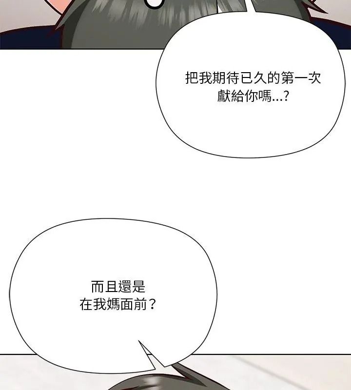 最棒的她第9話