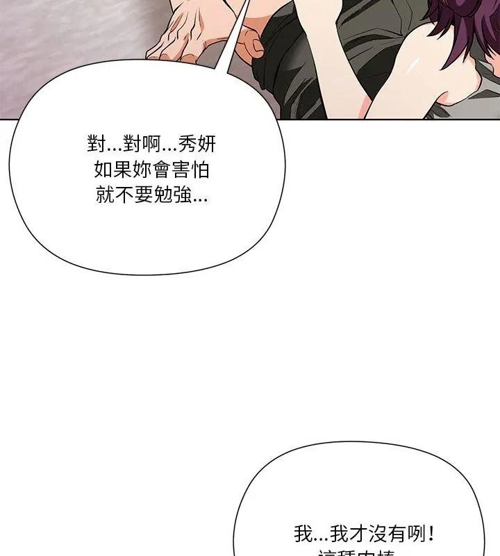 最棒的她第9話