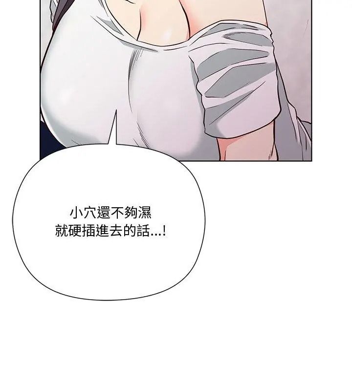 最棒的她第9話