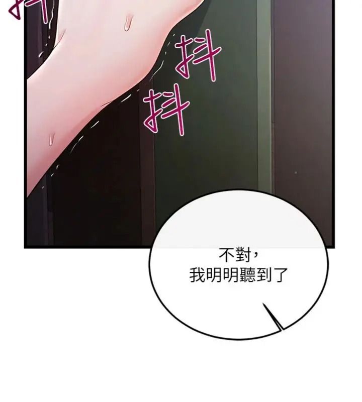 恋爱作弊百科第17話-被路人目睹活春宮現場