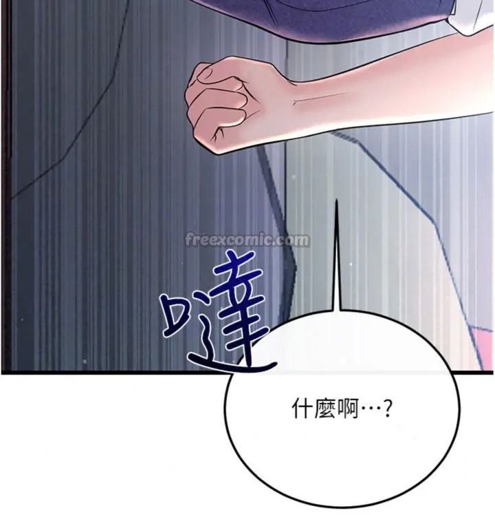 恋爱作弊百科第17話-被路人目睹活春宮現場