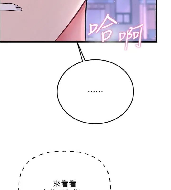 恋爱作弊百科第17話-被路人目睹活春宮現場