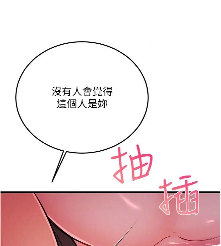 恋爱作弊百科第17話-被路人目睹活春宮現場