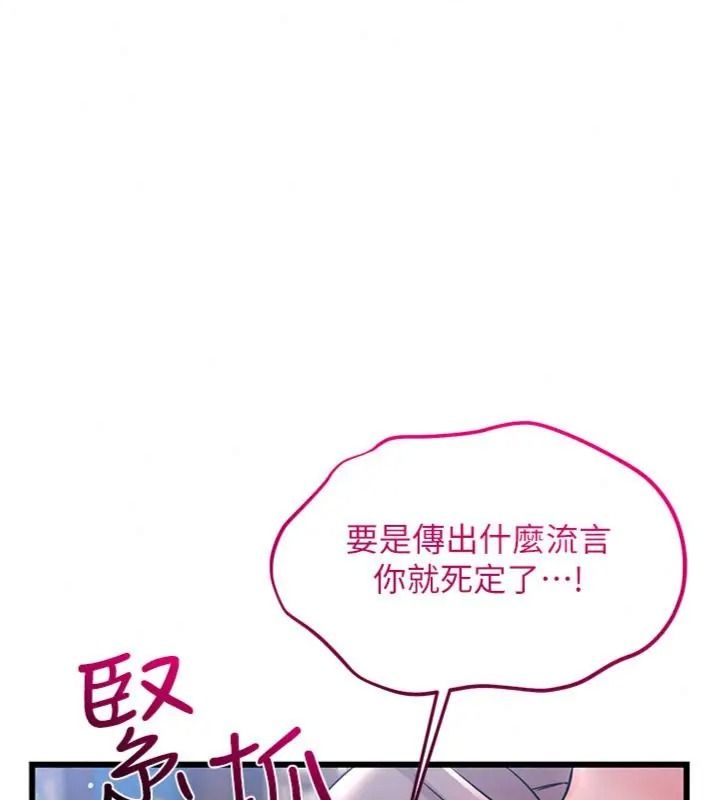 恋爱作弊百科第17話-被路人目睹活春宮現場