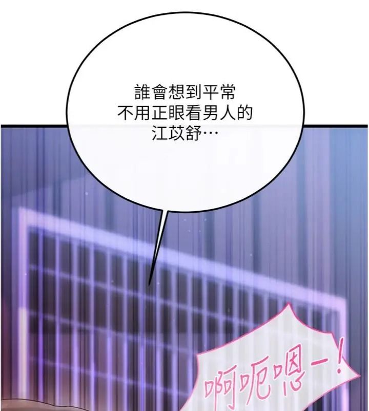 恋爱作弊百科第17話-被路人目睹活春宮現場