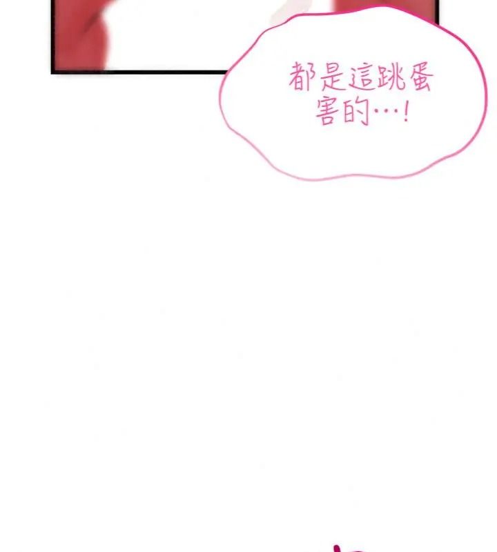 恋爱作弊百科第17話-被路人目睹活春宮現場