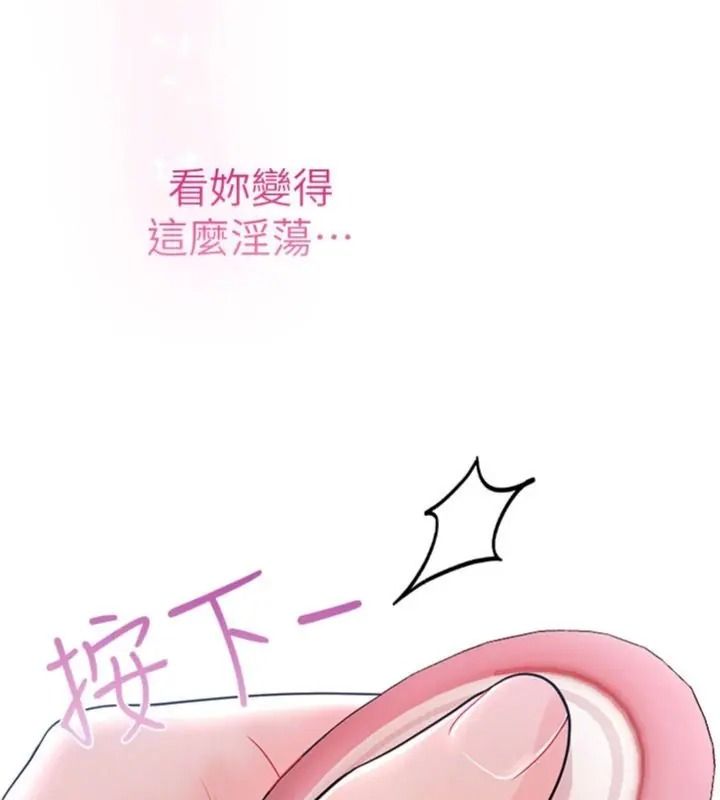 恋爱作弊百科第17話-被路人目睹活春宮現場