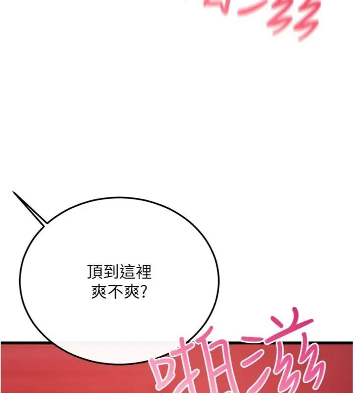 恋爱作弊百科第17話-被路人目睹活春宮現場