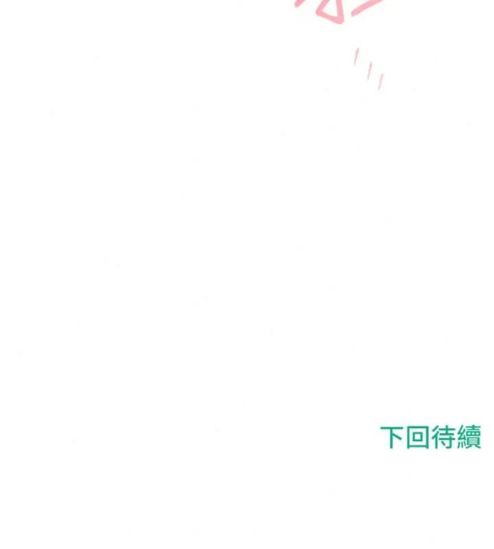 恋爱作弊百科第17話-被路人目睹活春宮現場