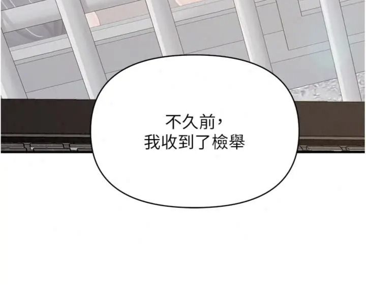 报告女班长:一根突起第74話-拍下監察官的不雅影片