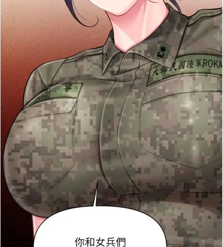 报告女班长:一根突起第74話-拍下監察官的不雅影片
