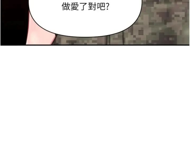 报告女班长:一根突起第74話-拍下監察官的不雅影片