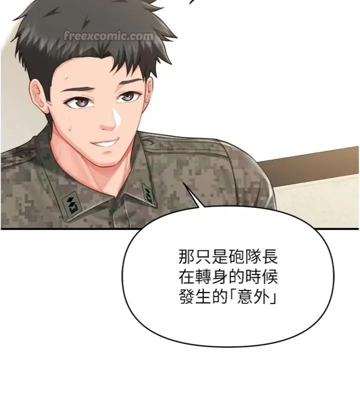 报告女班长:一根突起第74話-拍下監察官的不雅影片