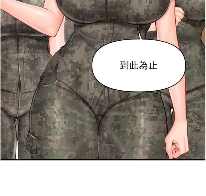 报告女班长:一根突起第74話-拍下監察官的不雅影片
