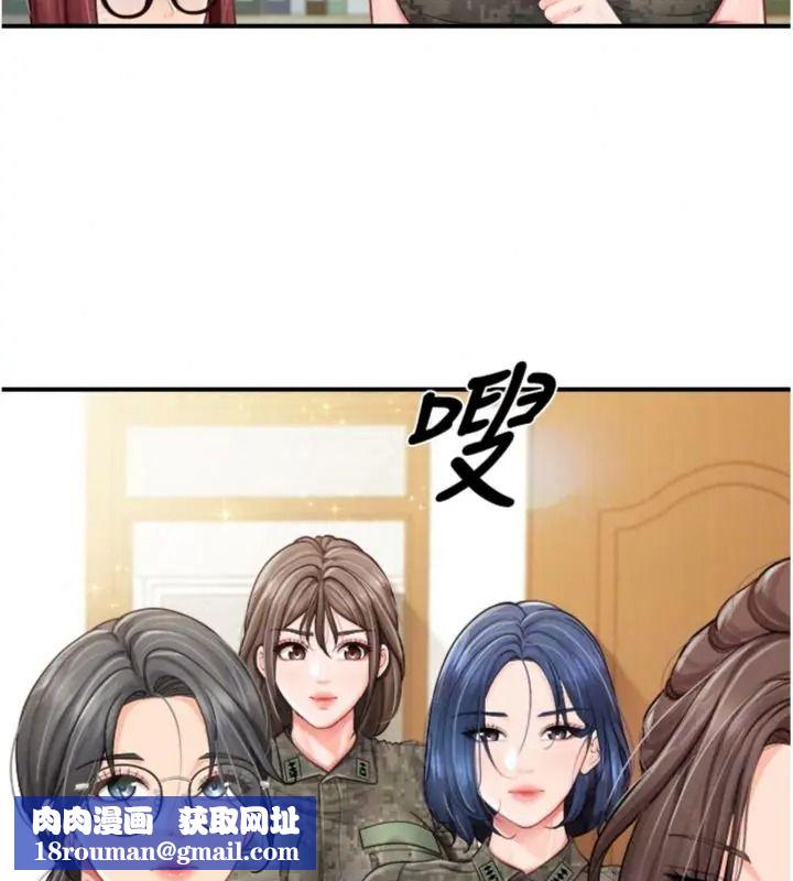 报告女班长:一根突起第74話-拍下監察官的不雅影片