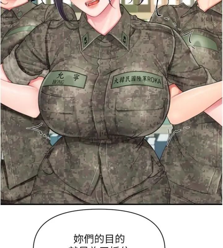 报告女班长:一根突起第74話-拍下監察官的不雅影片