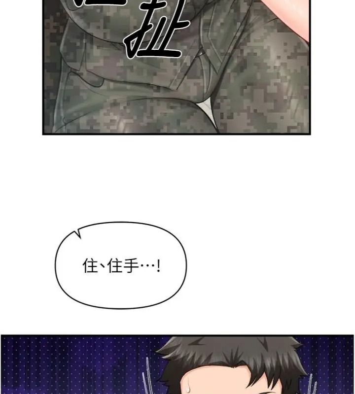 报告女班长:一根突起第74話-拍下監察官的不雅影片
