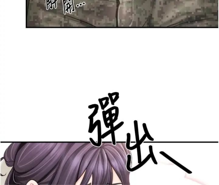 报告女班长:一根突起第74話-拍下監察官的不雅影片