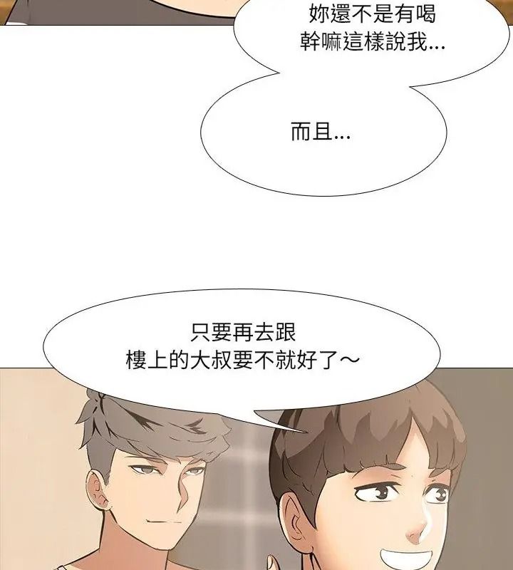 公寓生存游戏第17話