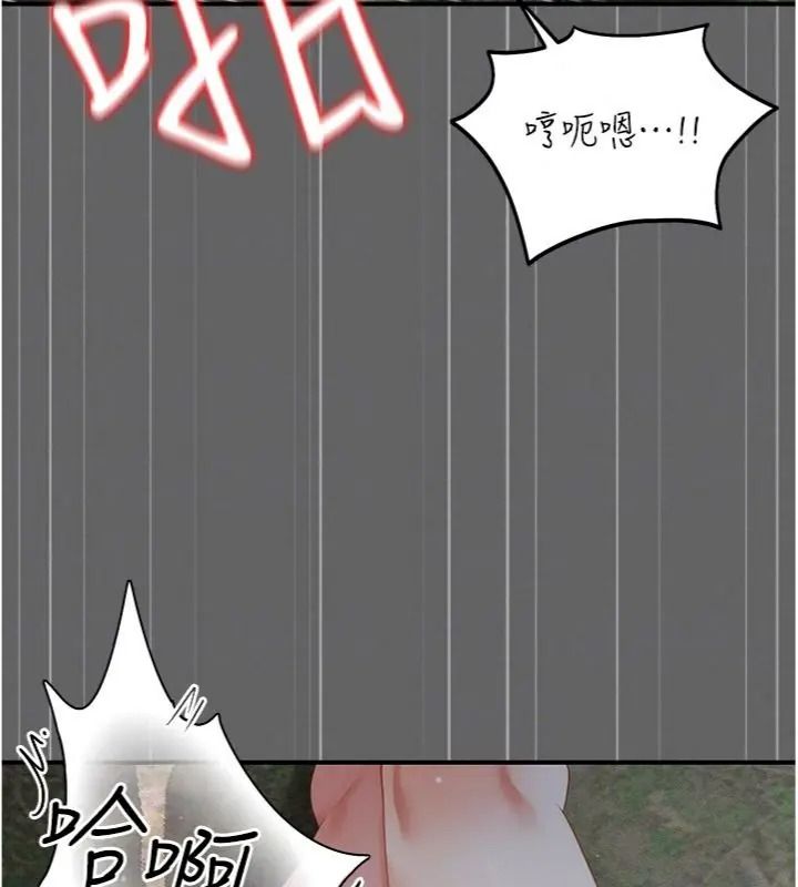伪纯爱变态第22話-夜晚還很長