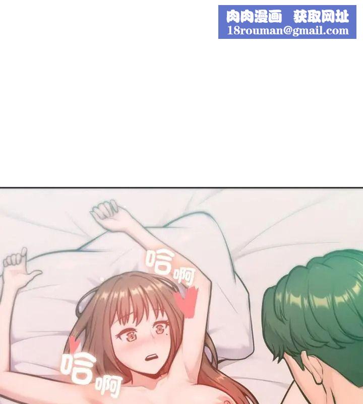 不只是朋友第34話
