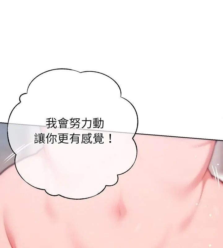 不只是朋友第34話