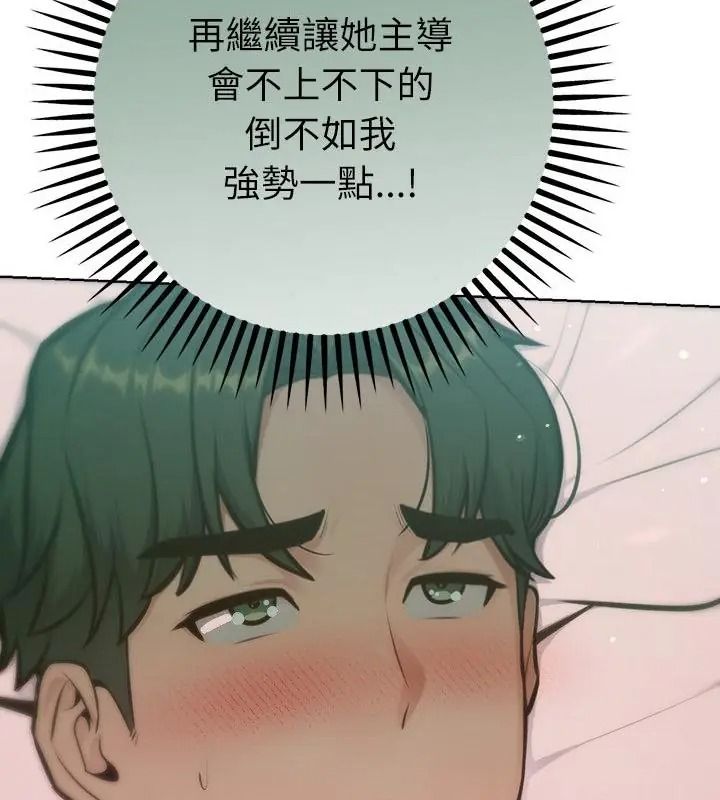 不只是朋友第34話