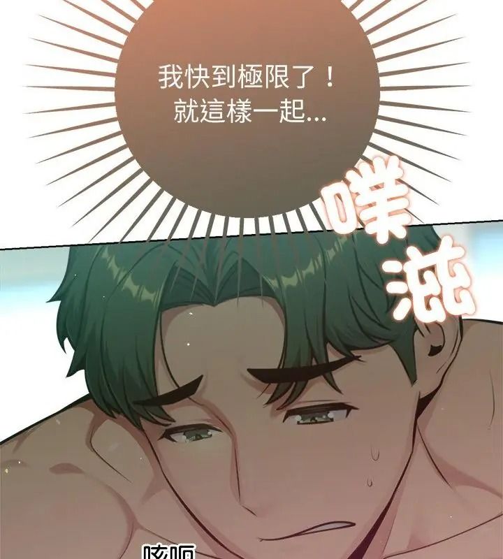 不只是朋友第34話
